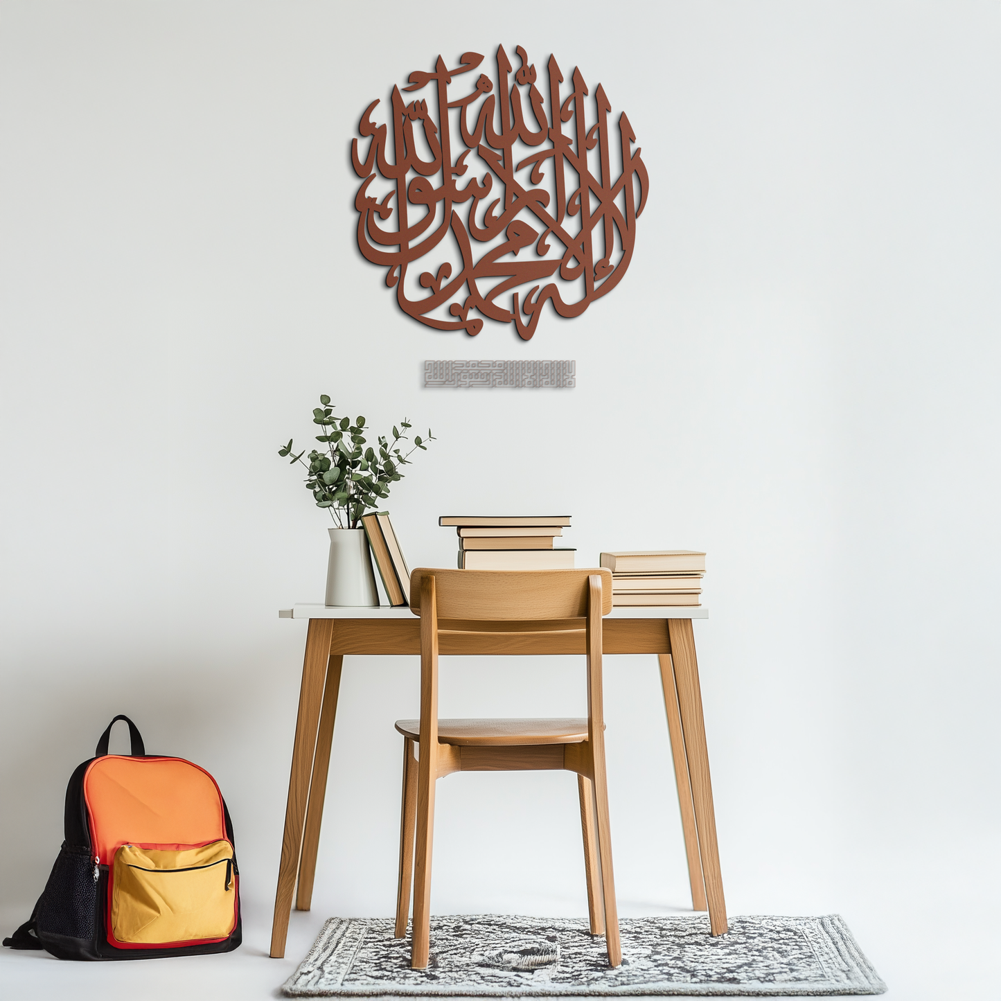 Islamic Calligraphy Metal Wall Art - Kelime-i Tevhid Design - KAF073