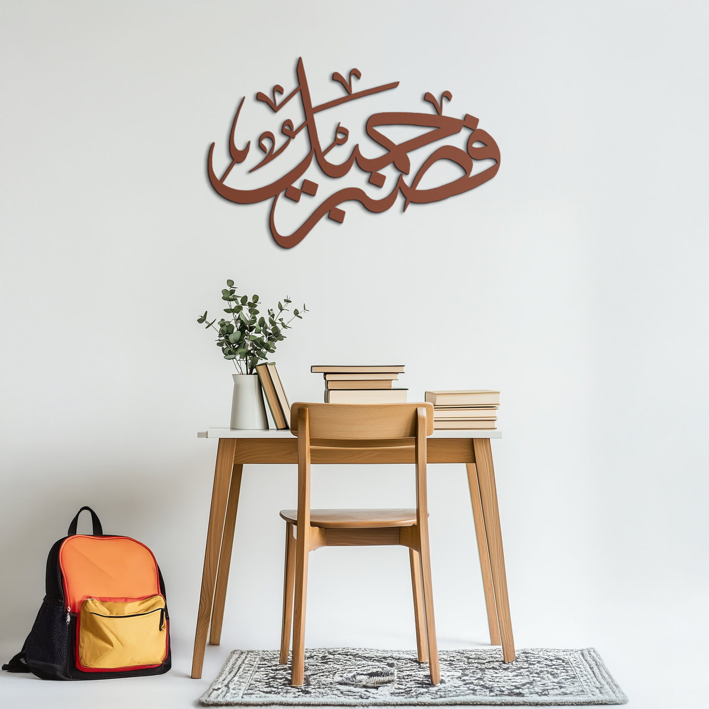 Yusuf 12 Arabic Calligraphy Metal Wall Art - Elegant Islamic Décor - KAF076
