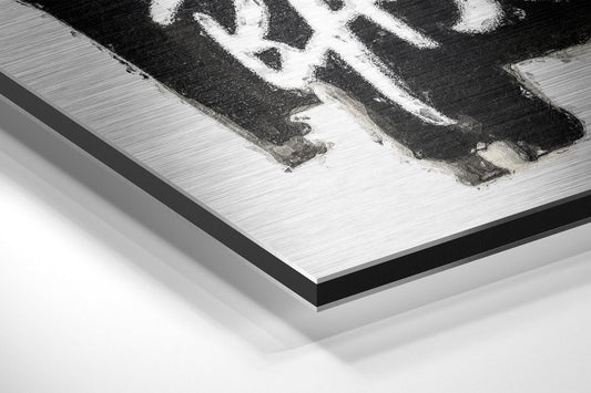 Basquiat Brushed Aluminum Dibond Wall Art