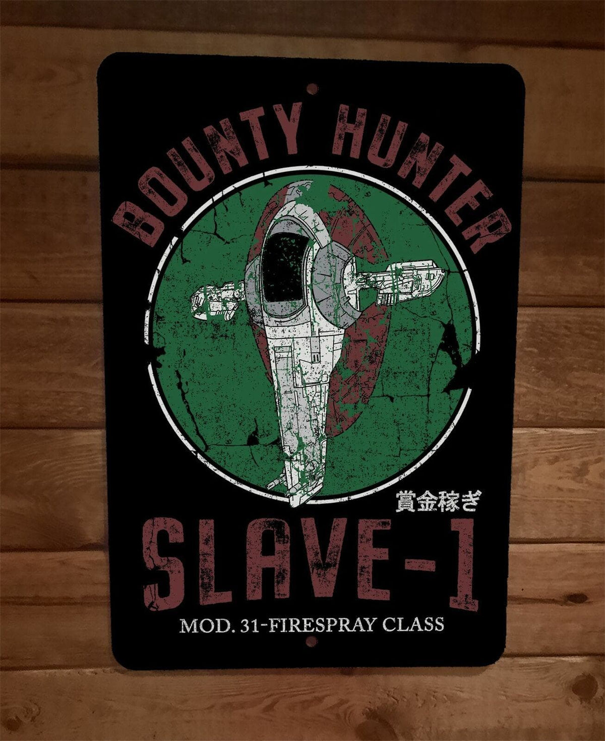 Bounty Hunter Slave 1 Boba Fett Star Wars 8x12 Metal Wall Sign