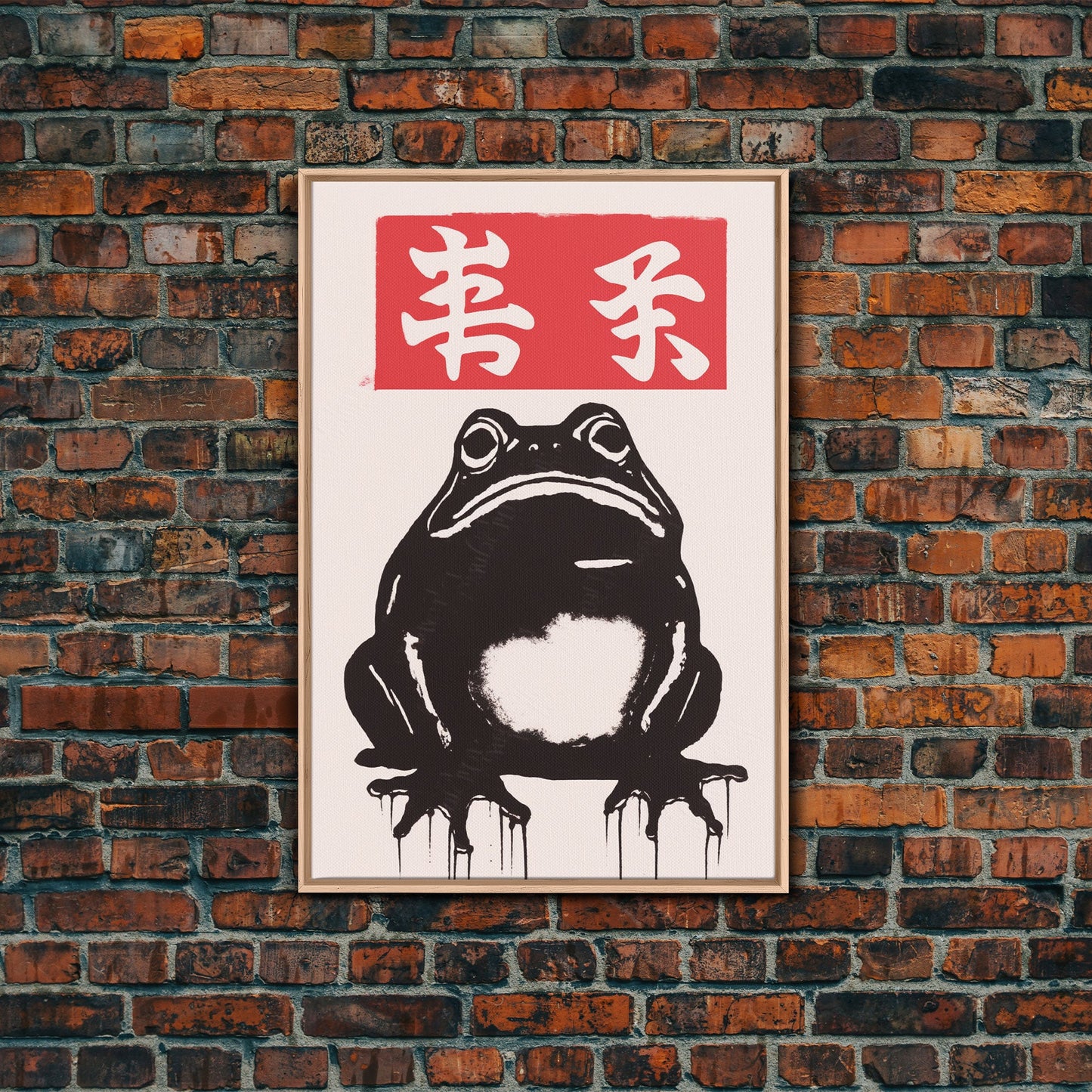 Japanese Frog Print, Japanese Prints, Vintage Style Art, Framed Canvas or Poster, Matsumoto Hoji INSPIRED Art, Wabi Sabi Animal Print