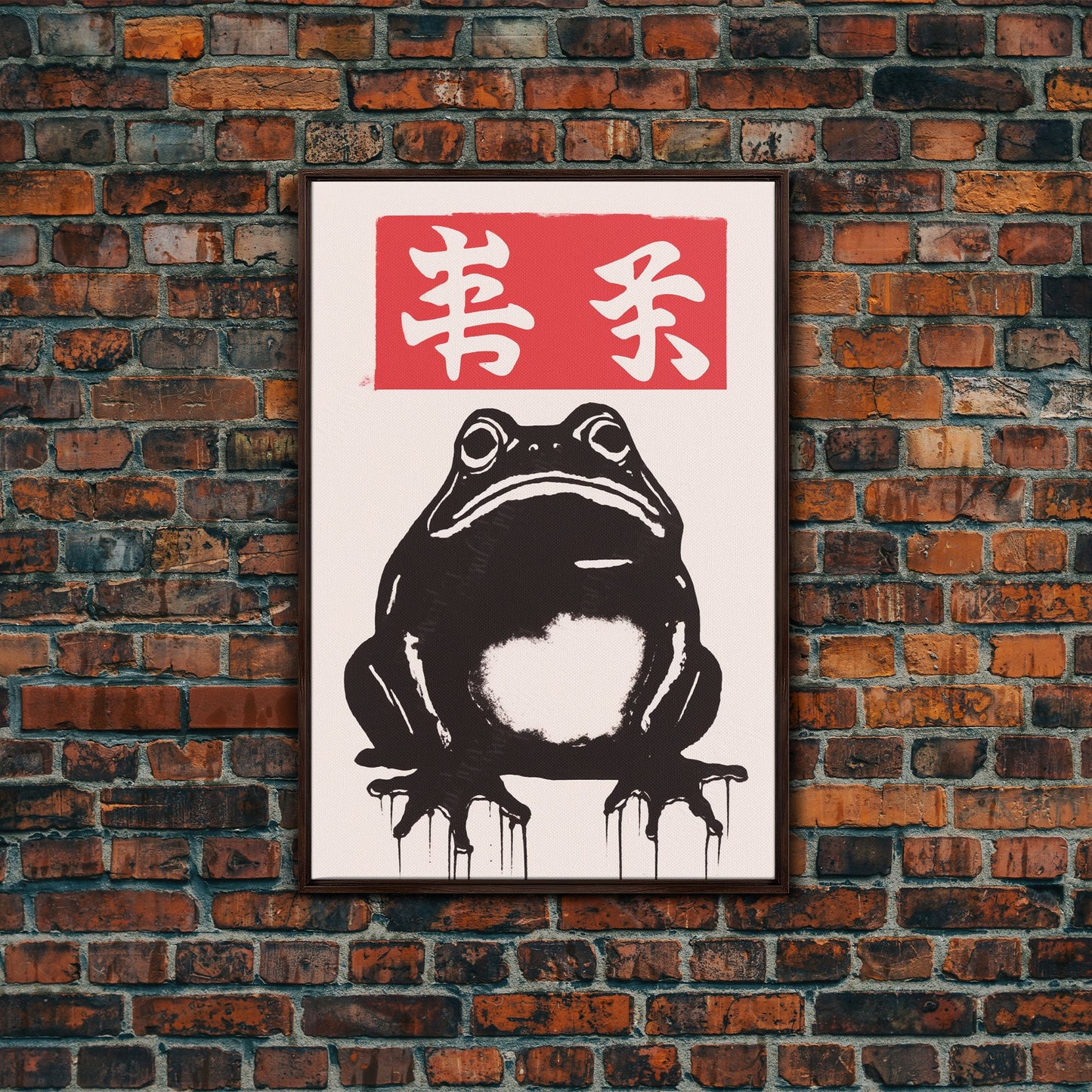 Japanese Frog Print, Japanese Prints, Vintage Style Art, Framed Canvas or Poster, Matsumoto Hoji INSPIRED Art, Wabi Sabi Animal Print