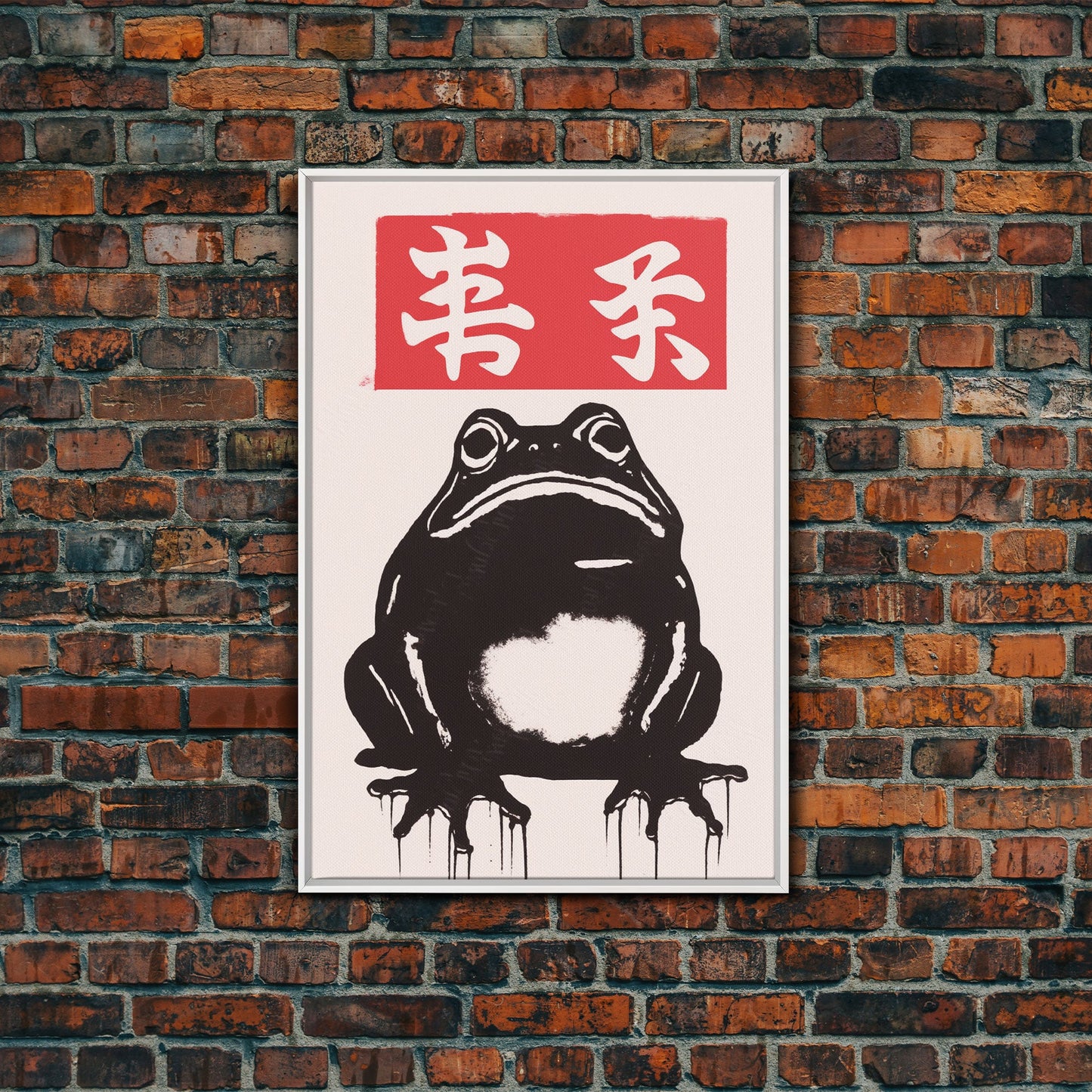 Japanese Frog Print, Japanese Prints, Vintage Style Art, Framed Canvas or Poster, Matsumoto Hoji INSPIRED Art, Wabi Sabi Animal Print