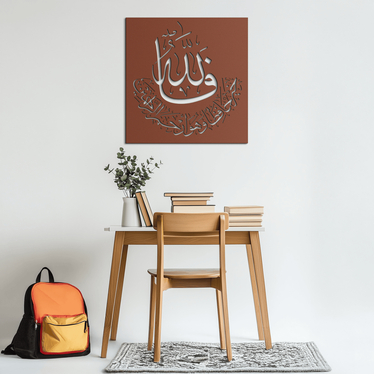 Yusuf 12 Metal Wall Art - Islamic Calligraphy Home Decor - KAF075