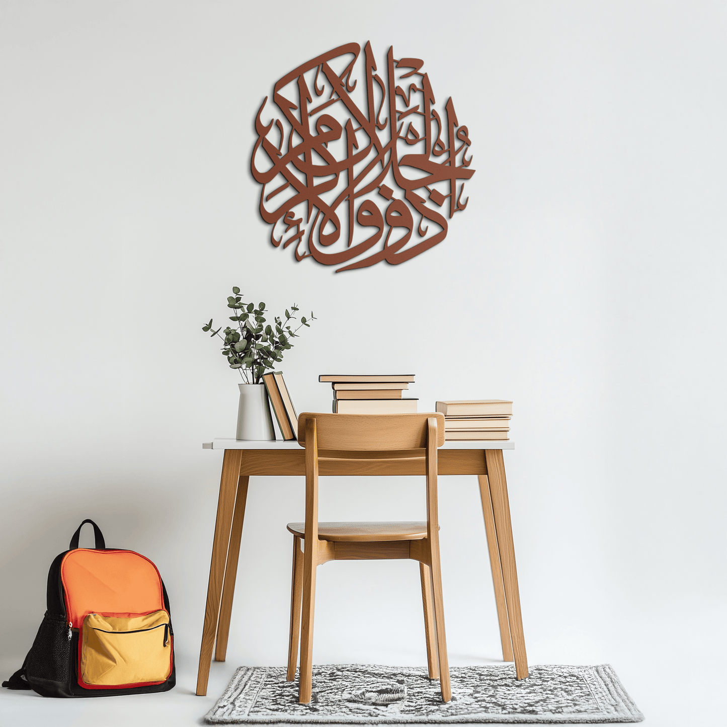 Al-Rahman 55 Metal Wall Art - Islamic Calligraphy Steel Wall Decor - KAF078