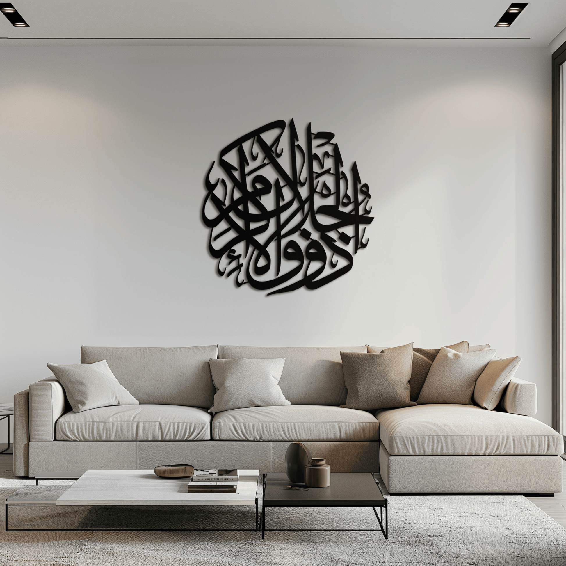 Al-Rahman 55 Metal Wall Art - Islamic Calligraphy Steel Wall Decor - KAF078