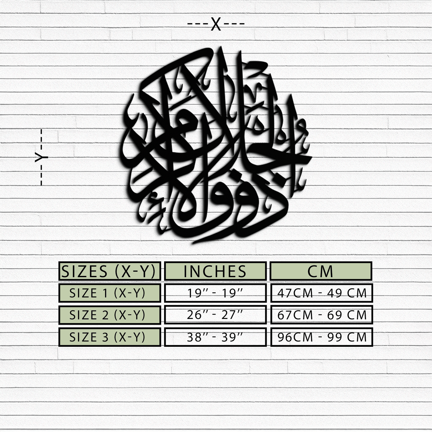 Al-Rahman 55 Metal Wall Art - Islamic Calligraphy Steel Wall Decor - KAF078