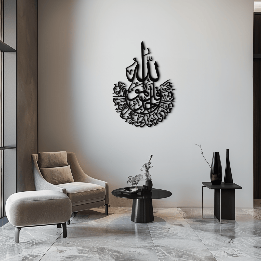 İhlas Calligraphy Metal Wall Art - Elegant & Meaningful Islamic Decoration - KAF227