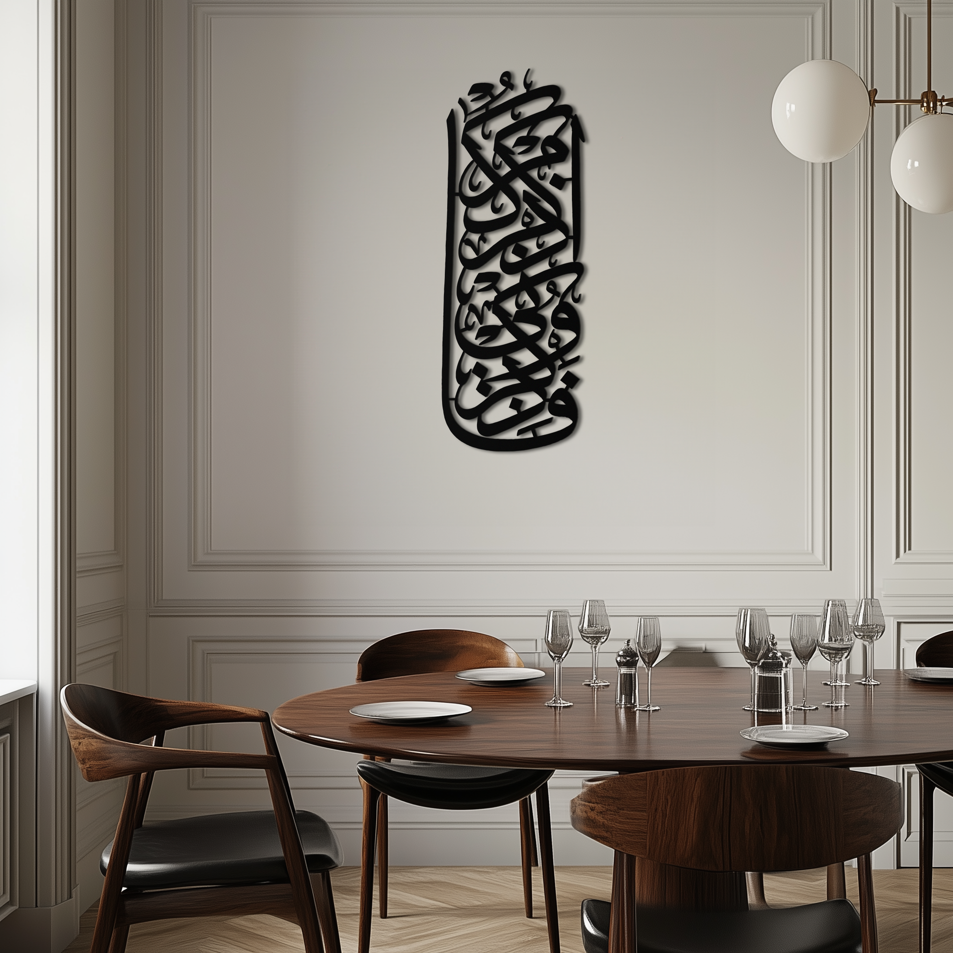 Al-Baqarah 2:152 Metal Wall Art - Elegant Islamic Calligraphy Design - KAF247