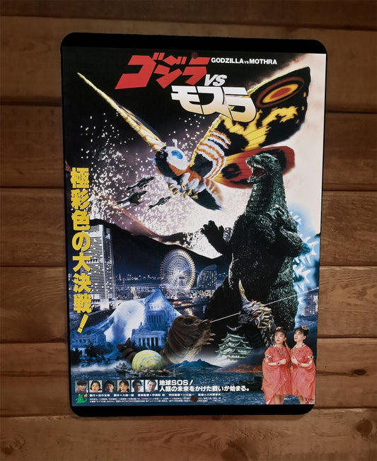 Godzilla vs Mothra Japanese 8x12 Metal Wall Sign Movie Poster