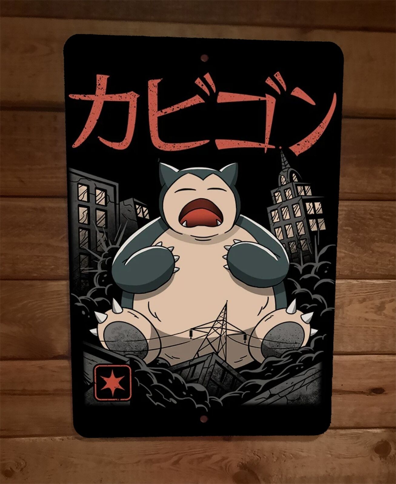 King Snorlax Kong Parody 8x12 Metal Wall Sign Poster Pokemon Anime
