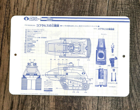 GI Joe Hiss Tank Blueprints Japanese 8x12 Metal Wall Sign Retro 80s
